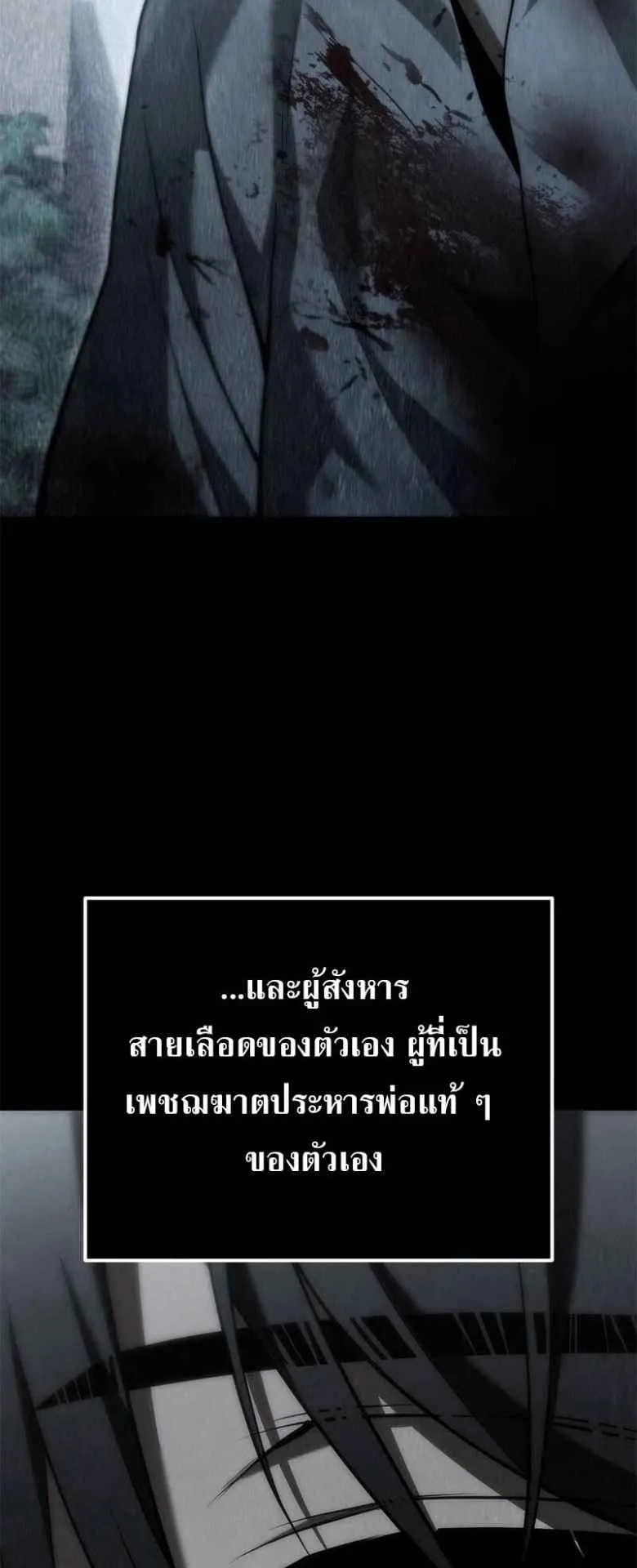 The Necromancer Family’s Young Heir ตอนที่ 1 หน้า 48
