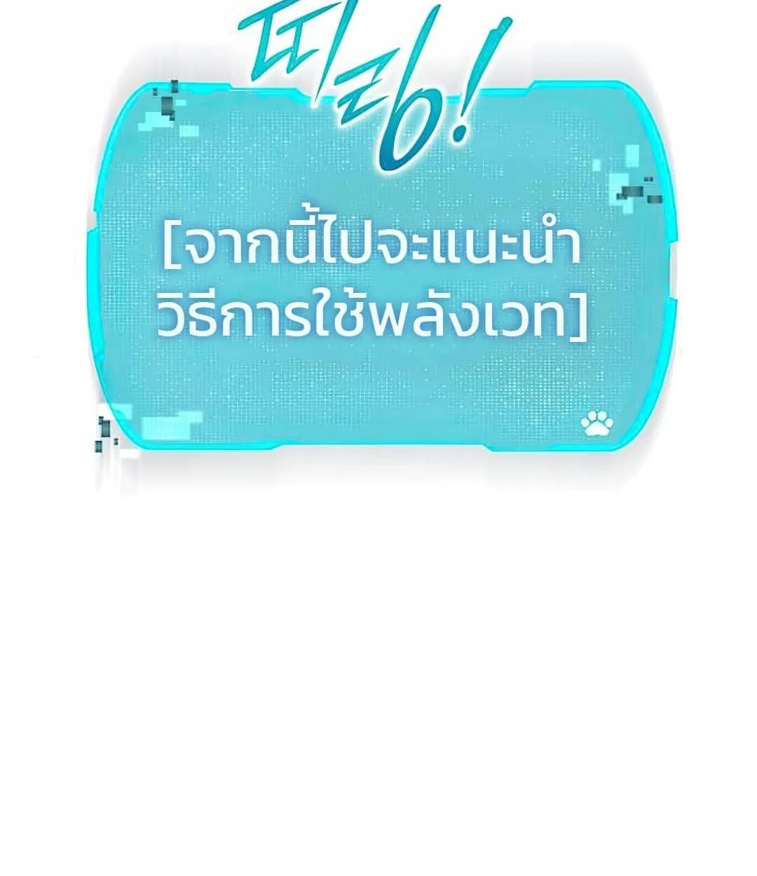 Shinsu Kindergarten ตอนที่ 24 หน้า 30