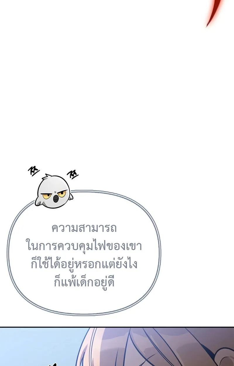 S-Class Hunter Heals with Monsters ตอนที่ 8 หน้า 64