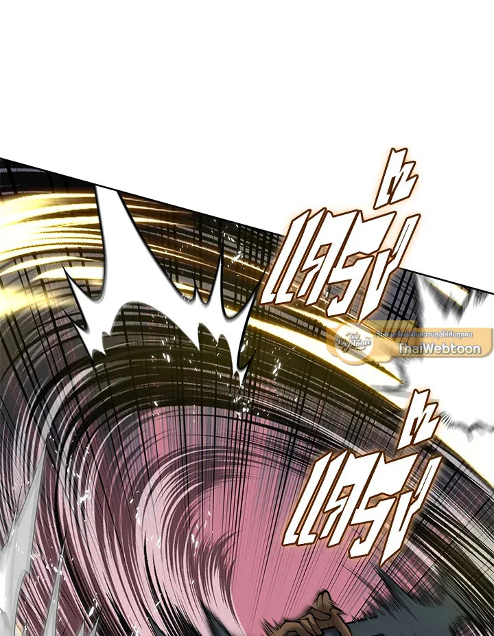 Overgeared ตอนที่ 272 หน้า 109