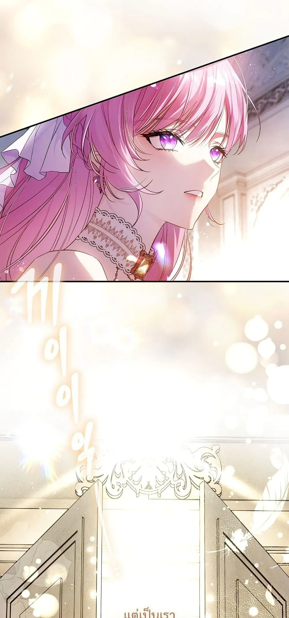 The Flower With a Sword ตอนที่ 1 หน้า 77