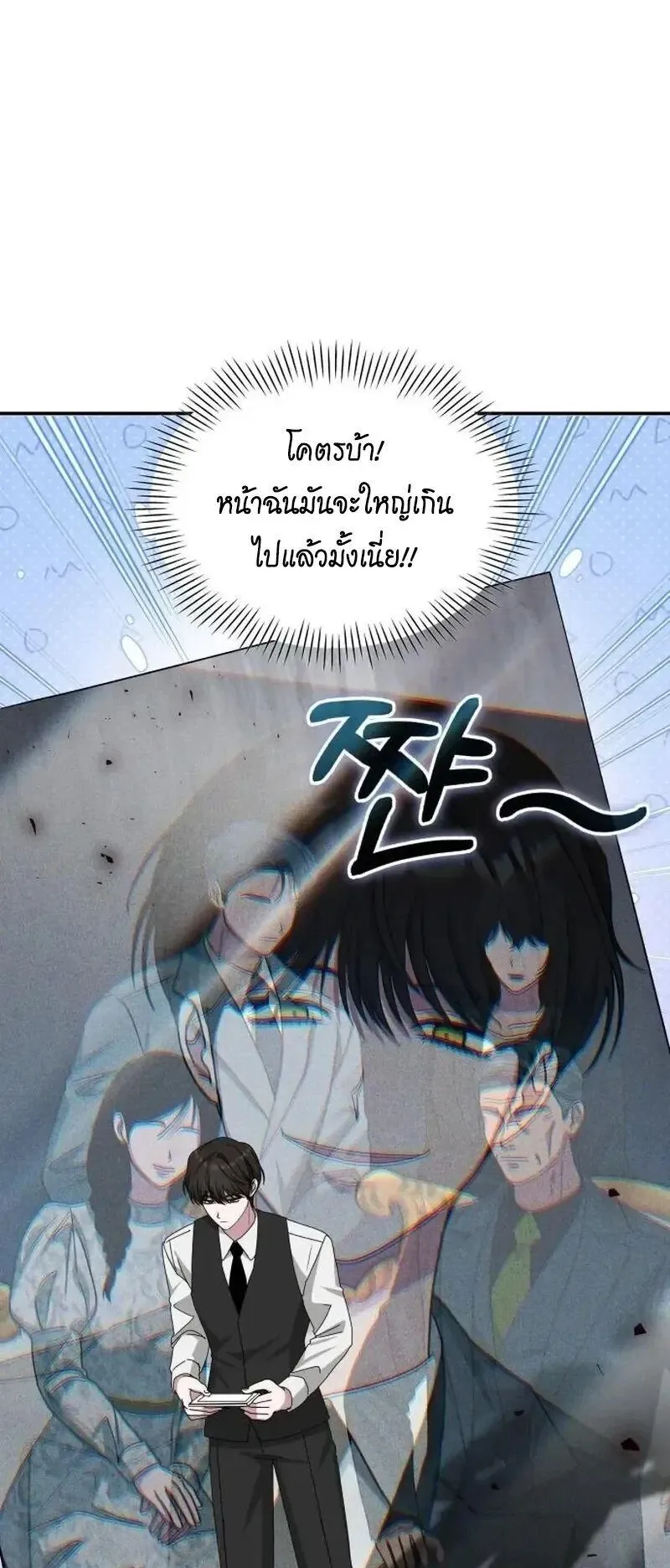 I Was Immediately Mistaken for a Monster Genius Actor ตอนที่ 119 หน้า 29