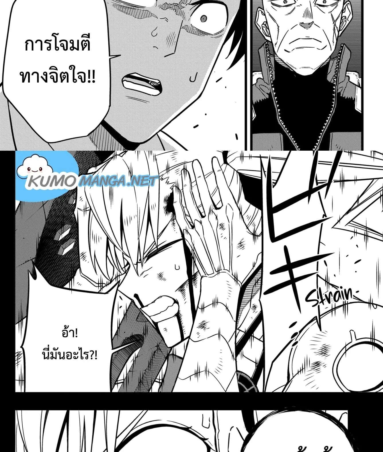 Kaiju no.8 ไคจูหมายเลข 8 ตอนที่ 80 หน้า 18