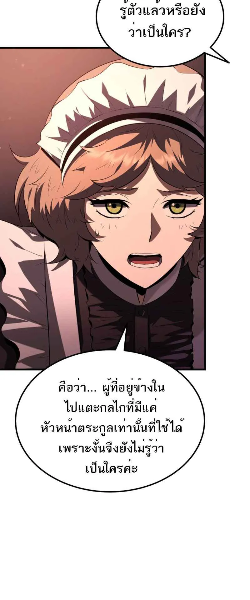 The Fox-Eyed Villain of the Demon Academy ตอนที่ 3 หน้า 40