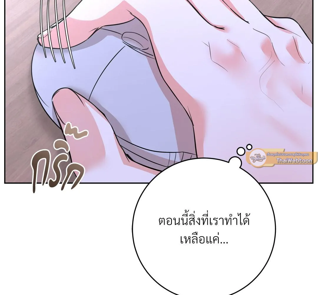 CAMBOY BUNNY (R+) ตอนที่ 16 หน้า 28