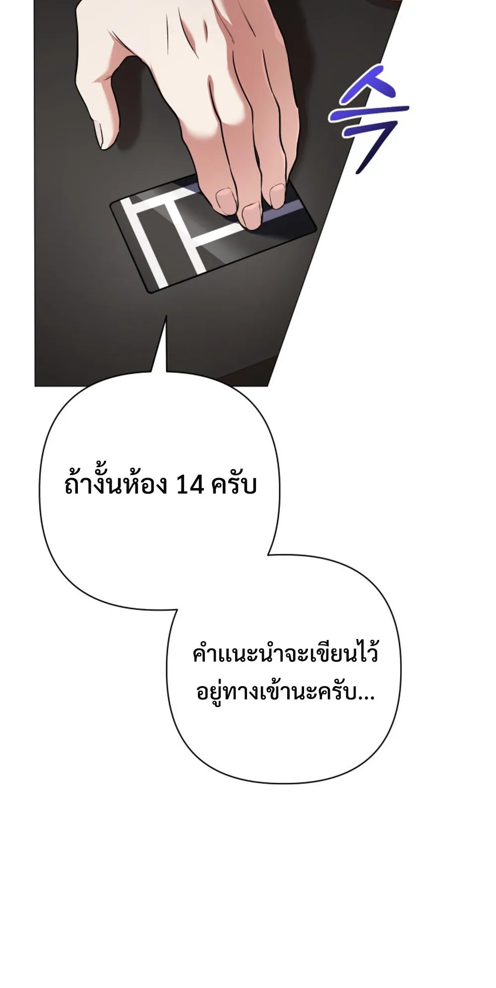 The Return of the Mythical Archmage ตอนที่ 3 หน้า 58