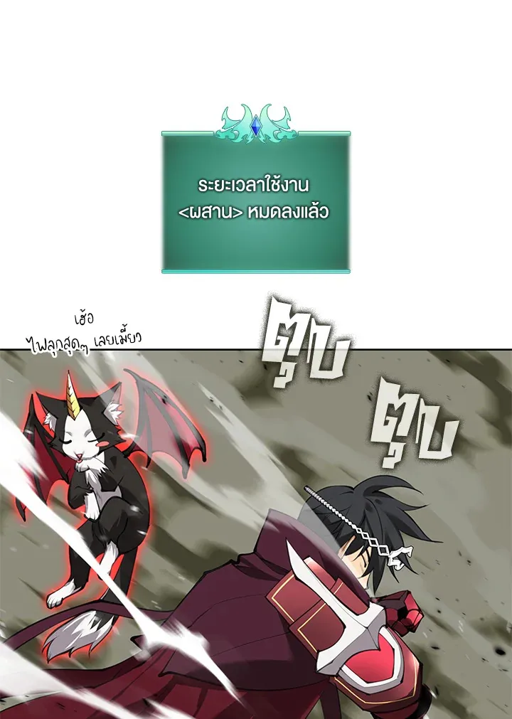 Overgeared ตอนที่ 242 หน้า 104