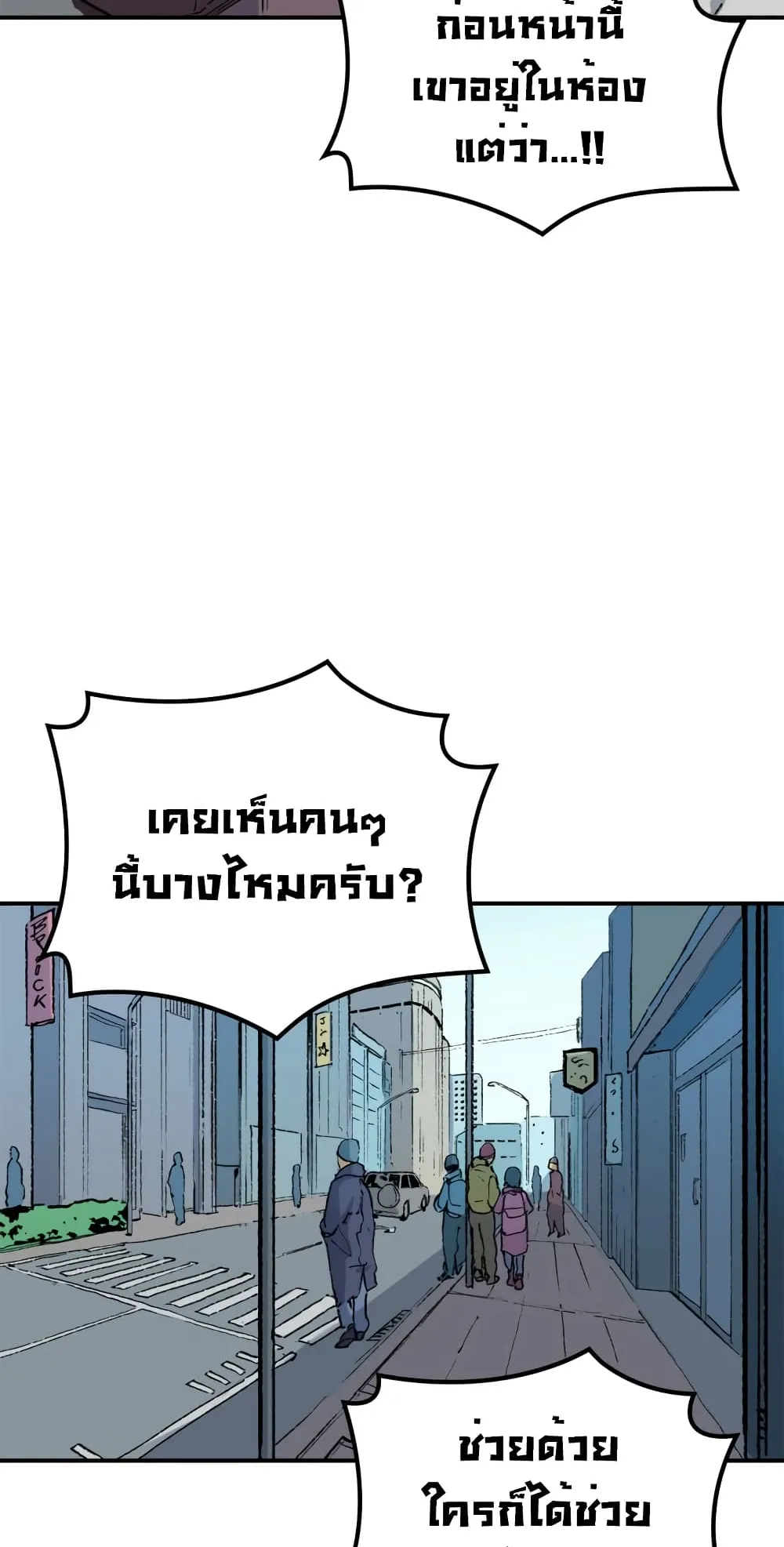 Max Level Returner ตอนที่ 1 หน้า 21