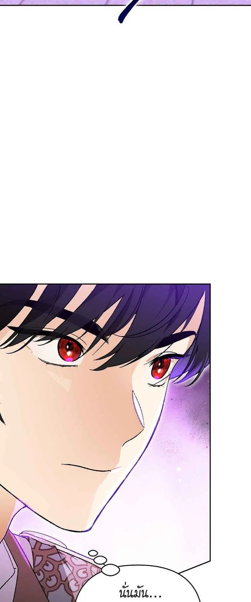 I Became the Genius Bastard of a Noble Dark Clan ตอนที่ 15 หน้า 47