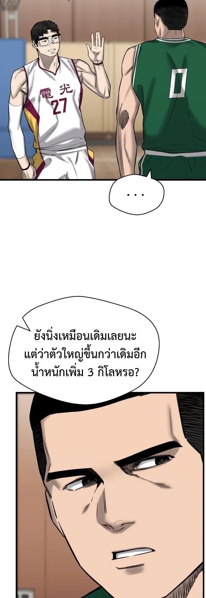 Ankle Breaker ตอนที่ 3 หน้า 60