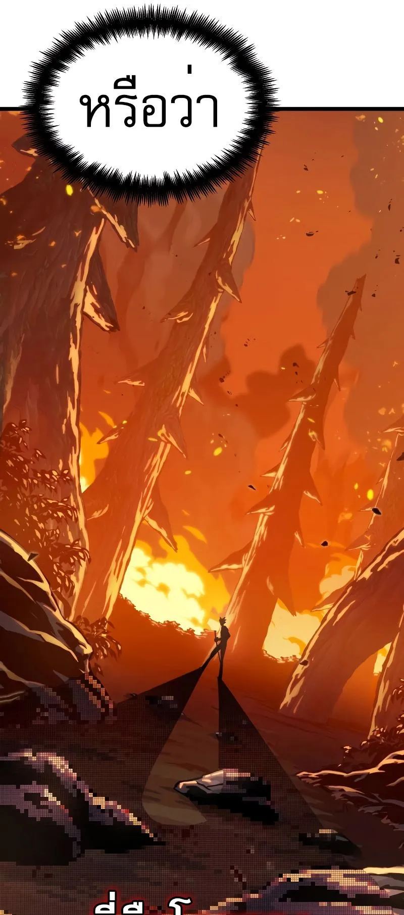 Light of Arad: Forerunner ตอนที่ 2 หน้า 8