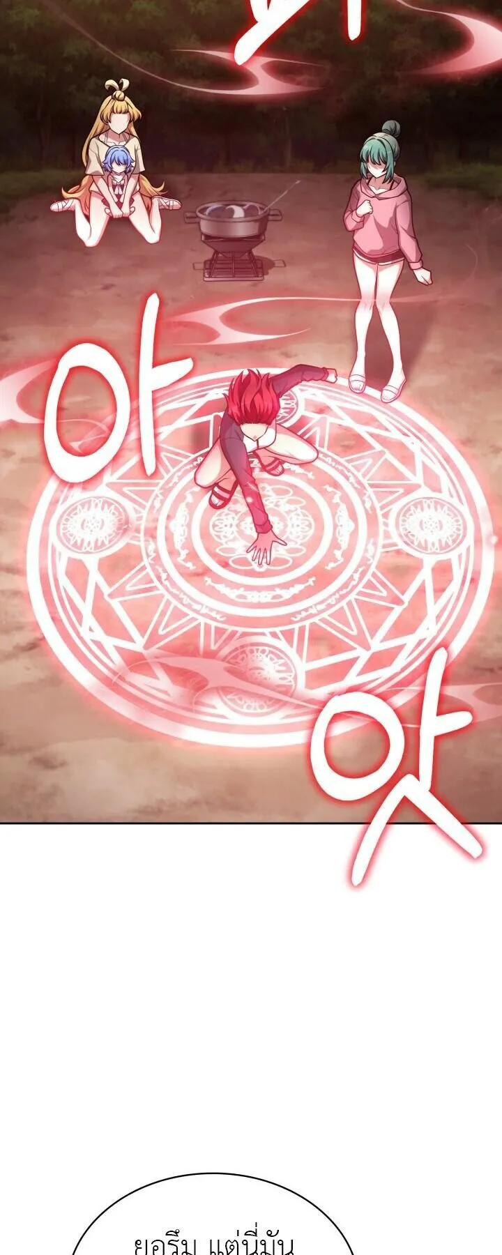 Kidnapped Dragons ตอนที่ 25 หน้า 35