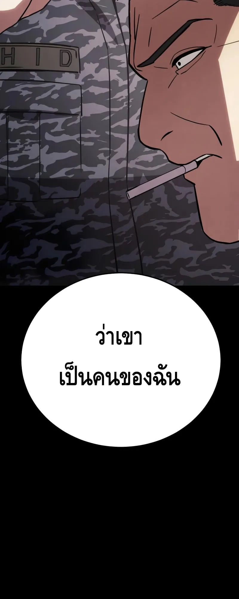 Baek XX ตอนที่ 9 หน้า 115