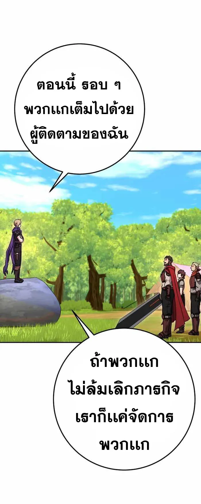 Legendary Blacksmith’s Vengeance ตอนที่ 14 หน้า 12