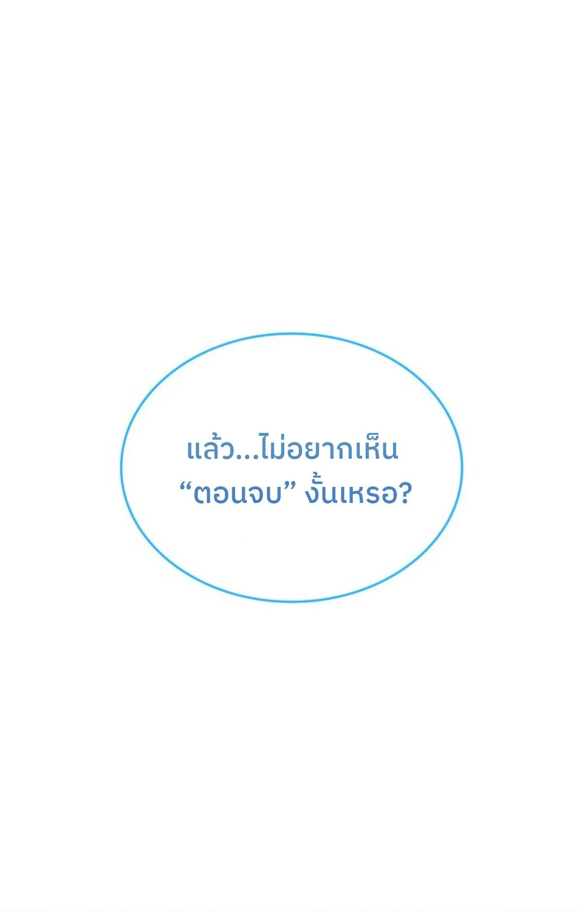 The Cold-Blooded Warrior ตอนที่ 1 หน้า 157