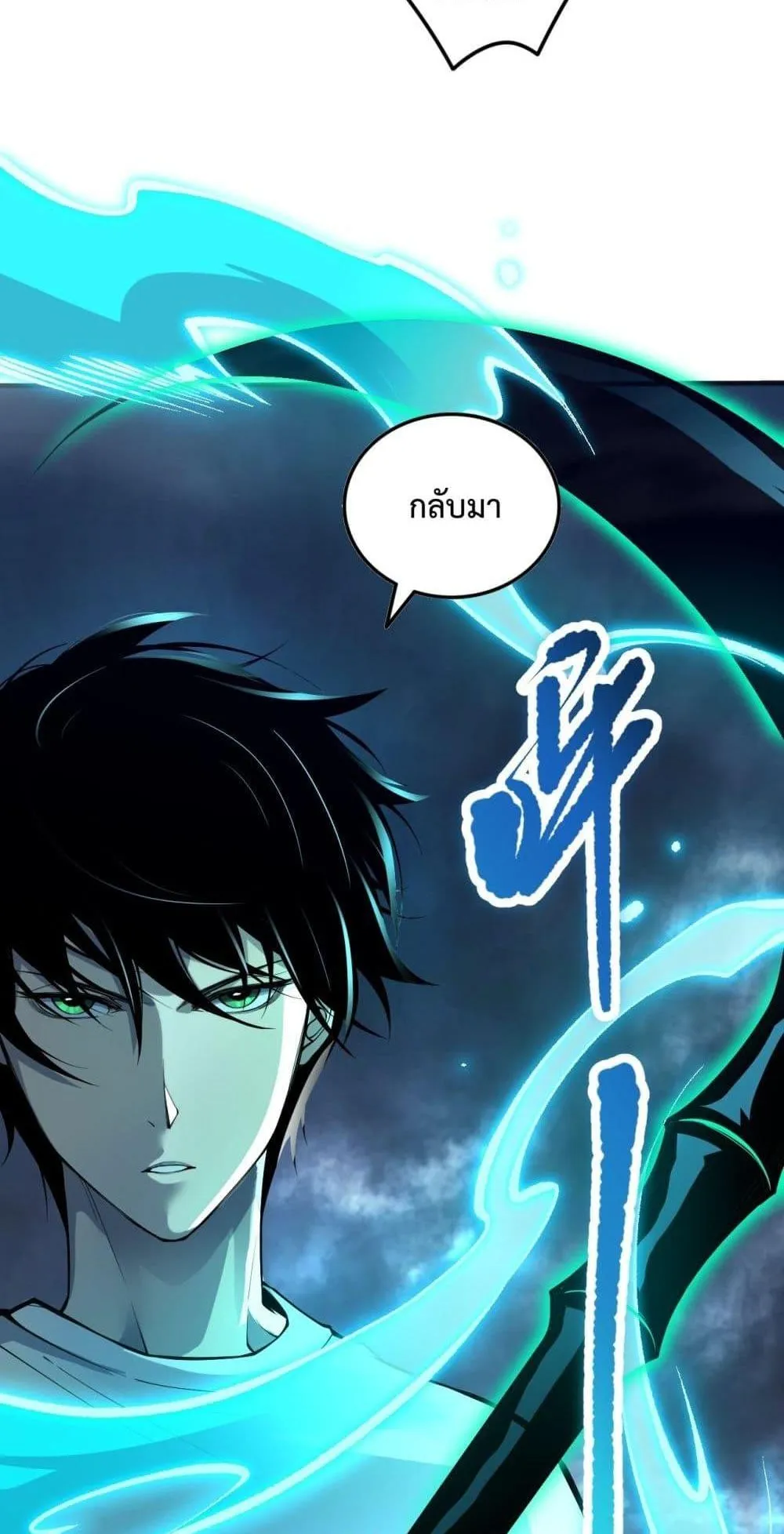 Disastrous Necromancer ตอนที่ 79 หน้า 47