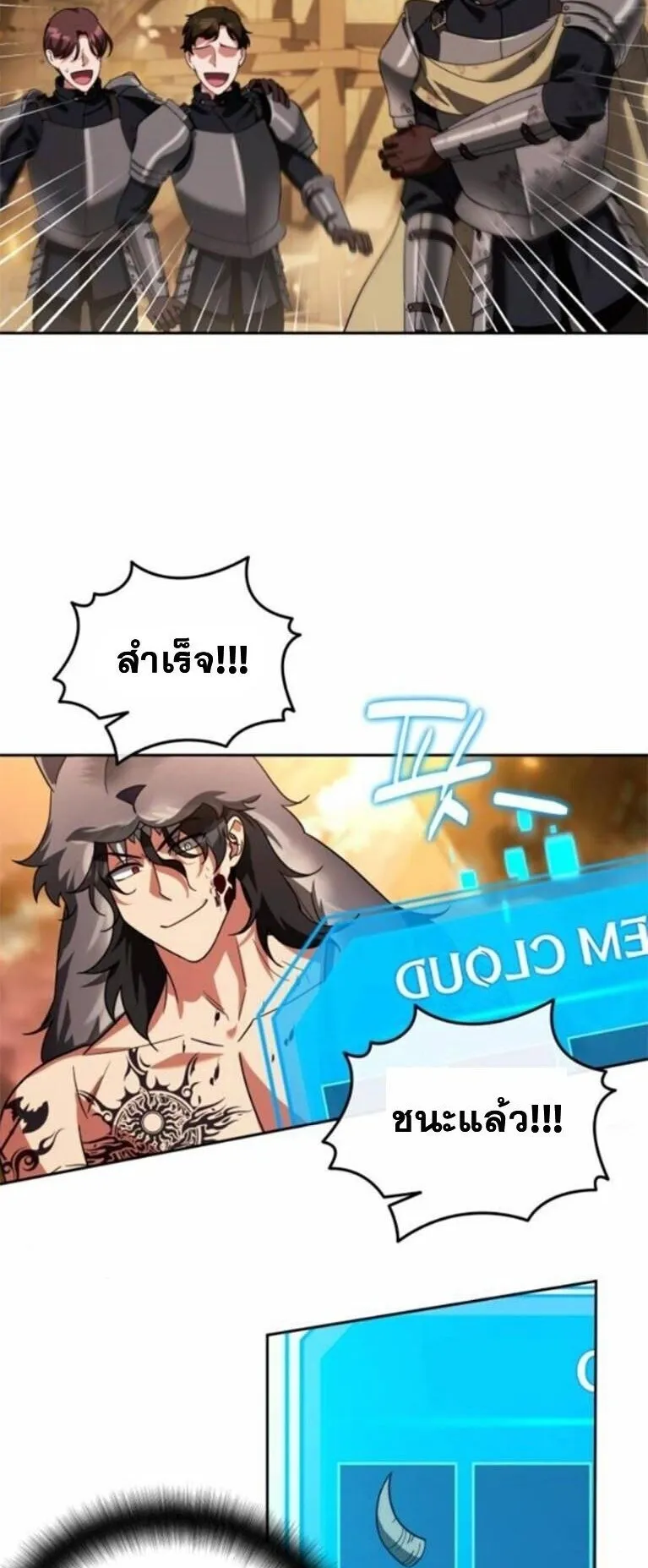 Sovereign of the Infinite Clones ตอนที่ 62 หน้า 65