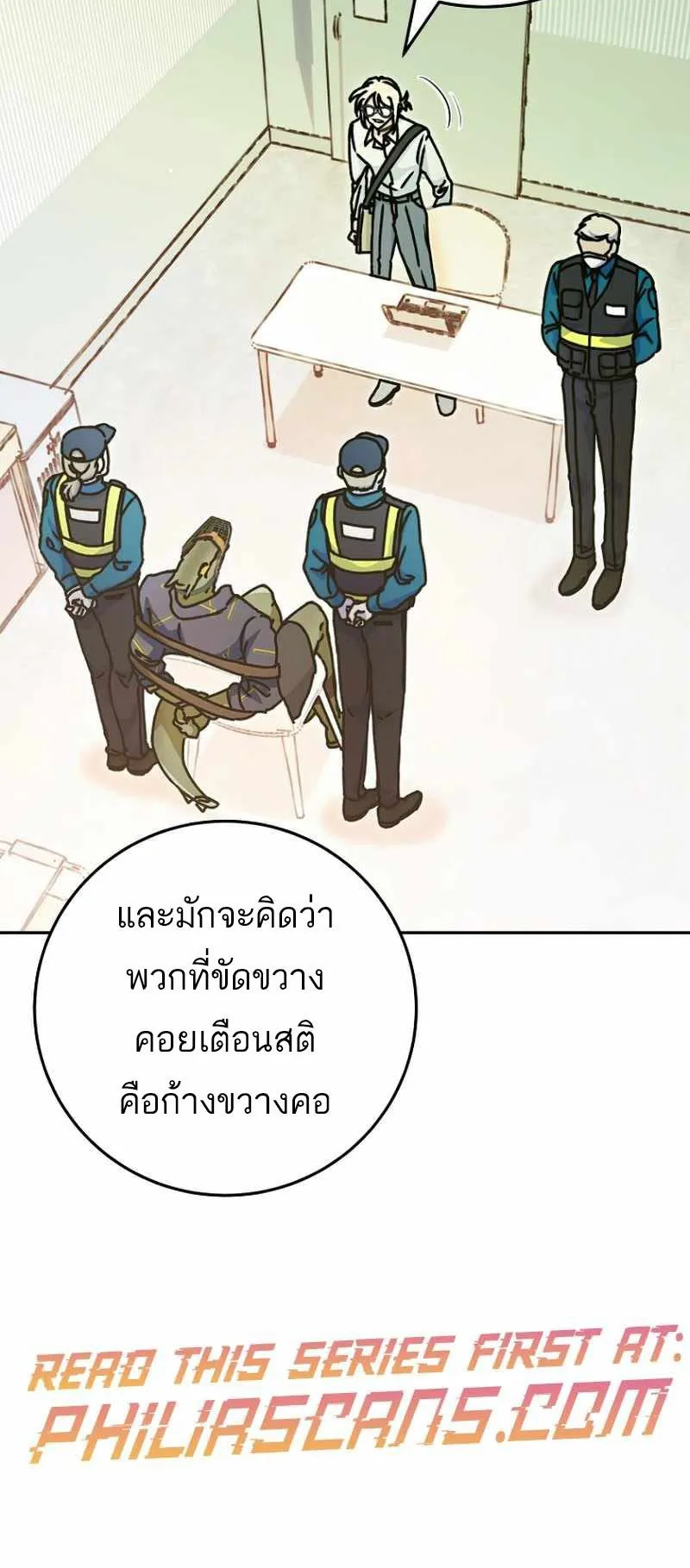 I Became a Civil Servant in a Magical World ตอนที่ 10 หน้า 40