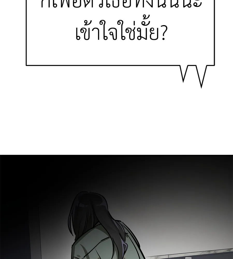 Reincarnation Path of The Underworld King ตอนที่ 14 หน้า 97