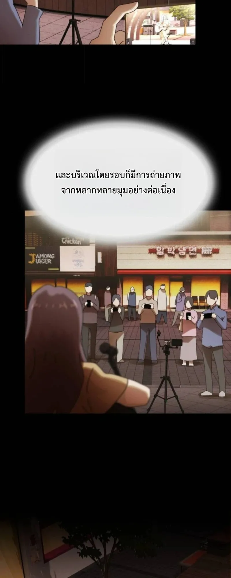 The Genius Who Sees Through the World ตอนที่ 39 หน้า 17