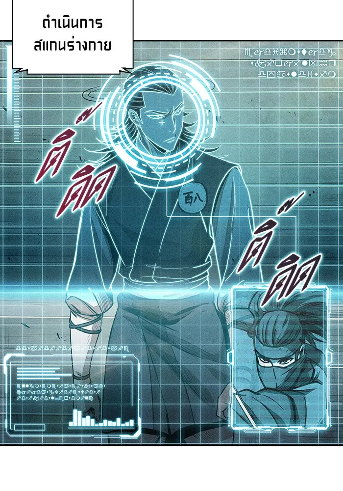 Nano Machine Chapter 25 หน้า 11
