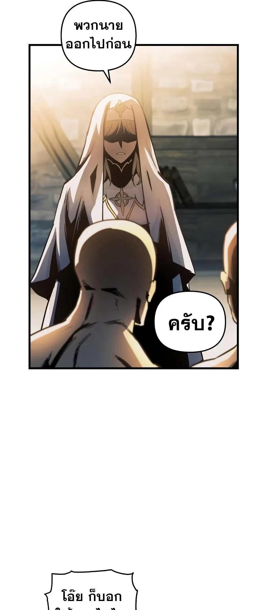 Reincarnation of the Suicidal Battle God ตอนที่ 8 หน้า 4