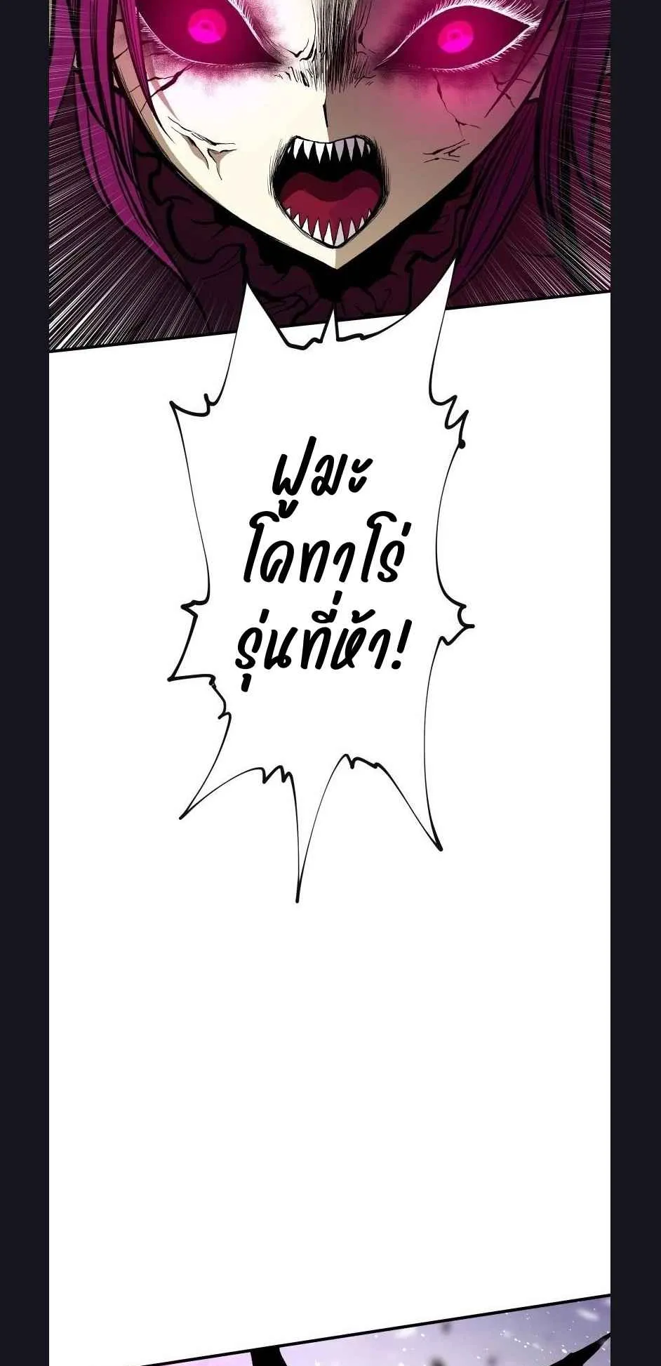 Ninja Reincarnation Fuuma Kotarou’s Quest to Reclaim His Humanity ตอนที่ 34 หน้า 14