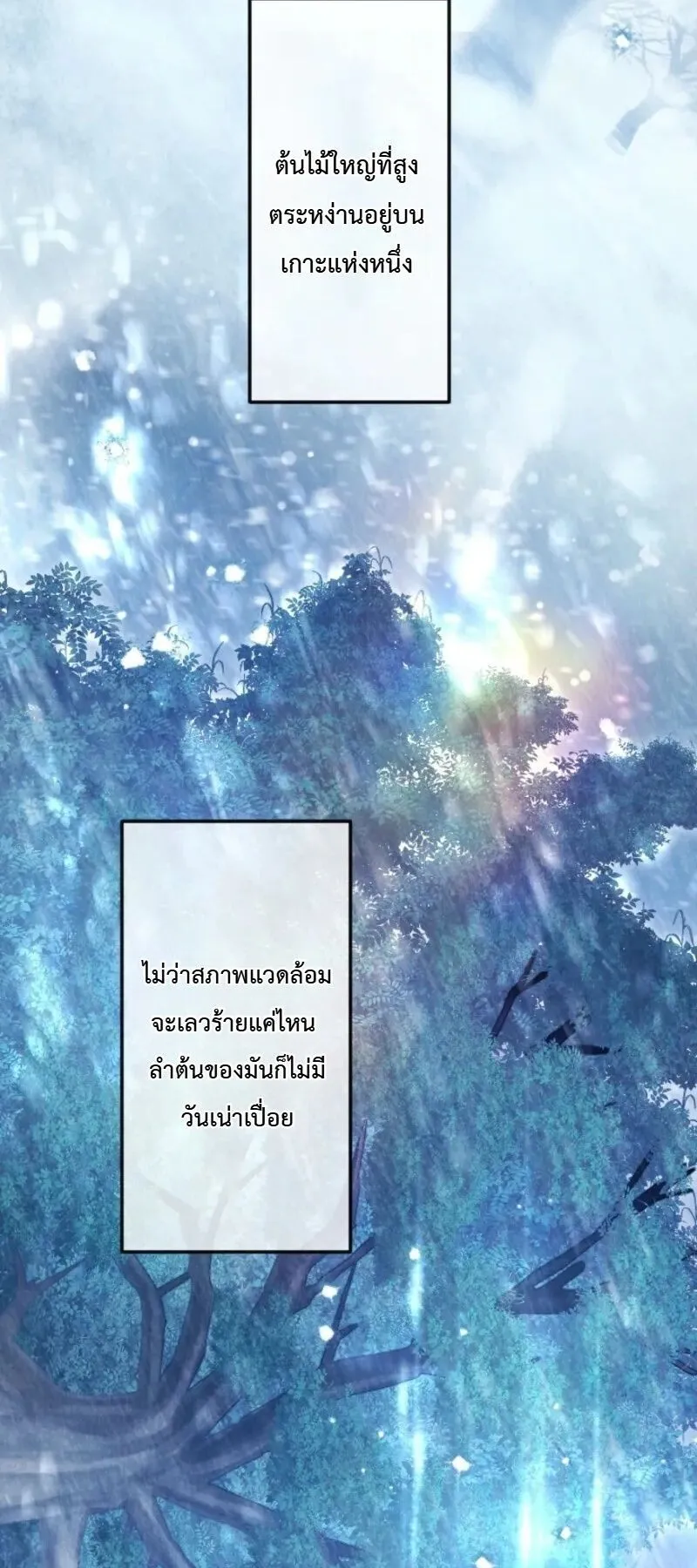 The Magic Theory of the Regressed Sword Saint ตอนที่ 18 หน้า 22