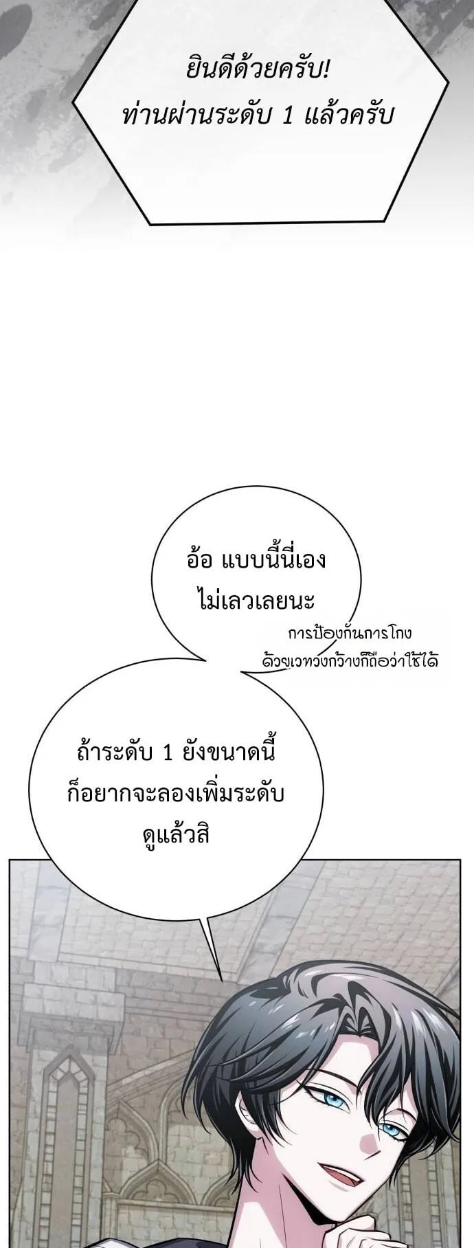 The Magic Tower’s Problem Child ตอนที่ 15 หน้า 28
