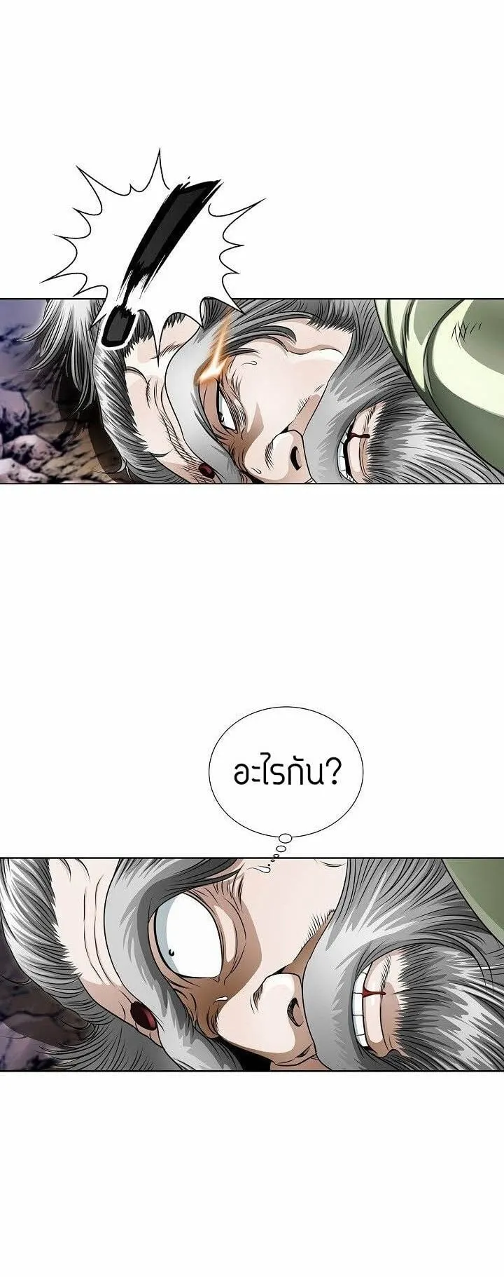 I Thought It was a Return to Youth ตอนที่ 1 หน้า 56