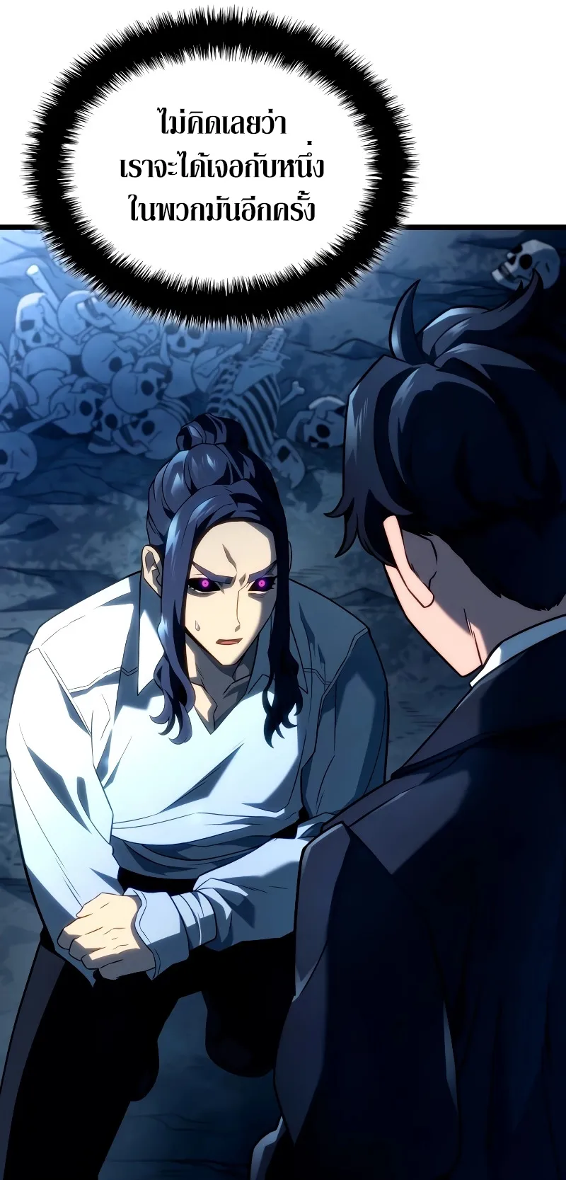 Revenge of the Iron-Blooded Sword Hound ตอนที่ 71 หน้า 19