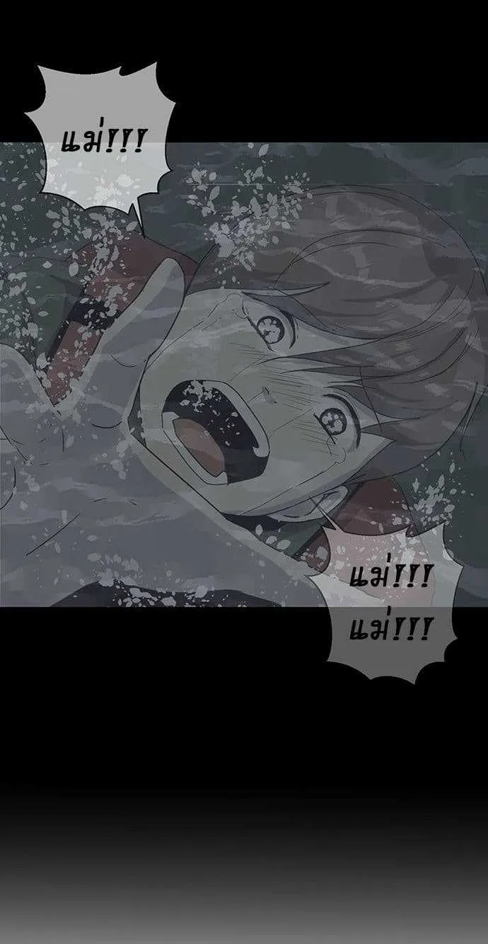 The Boy of Death ตอนที่ 1 หน้า 79