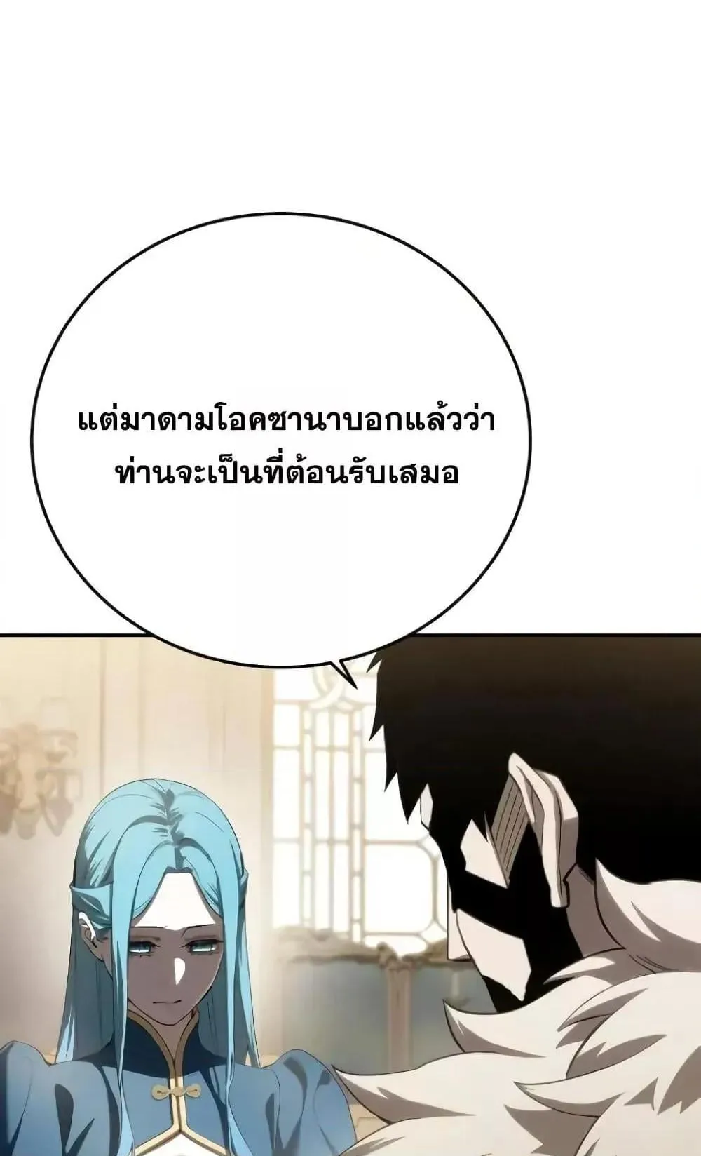 Star-Embracing Swordmaster ตอนที่ 79 หน้า 123