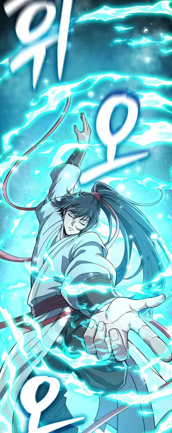 Reincarnation of the Martial God ตอนที่ 2 หน้า 20