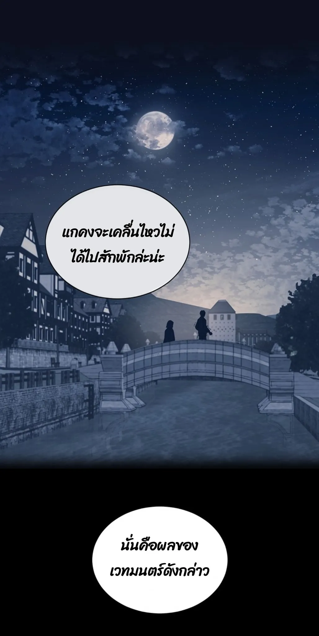 Return of the 8th Class Magician ตอนที่ 4 หน้า 9