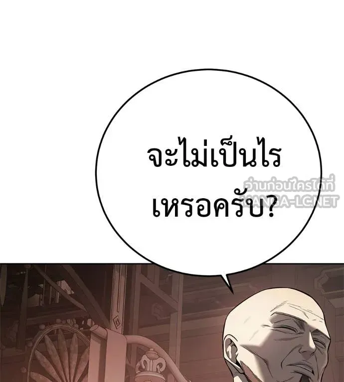 Red Shirt ตอนที่ 37 หน้า 71
