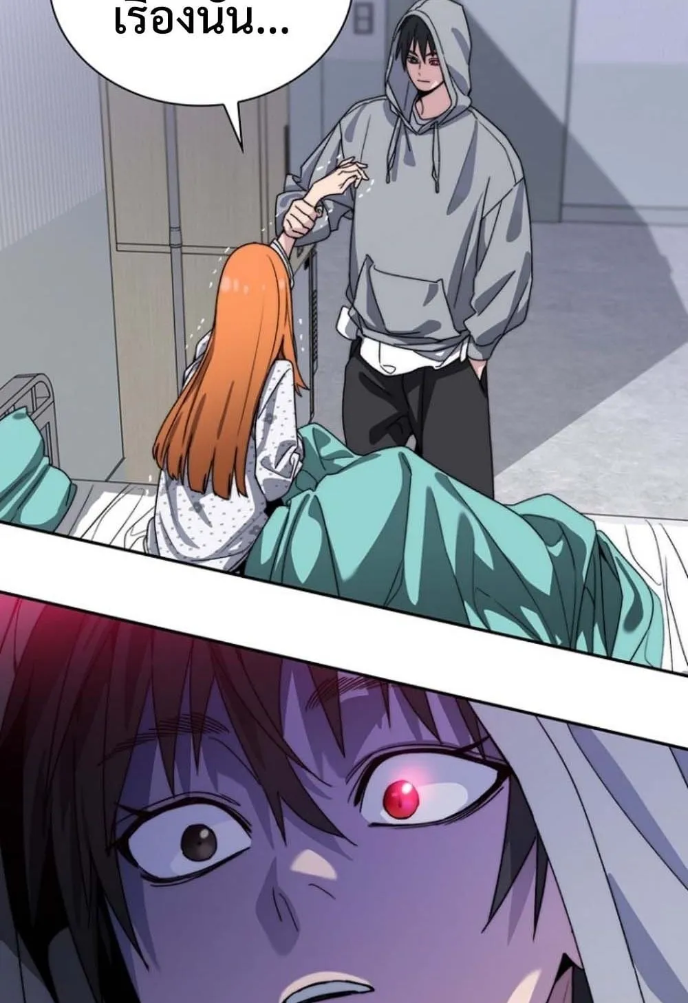 The 18-Year Old Demon King ตอนที่ 4 หน้า 7