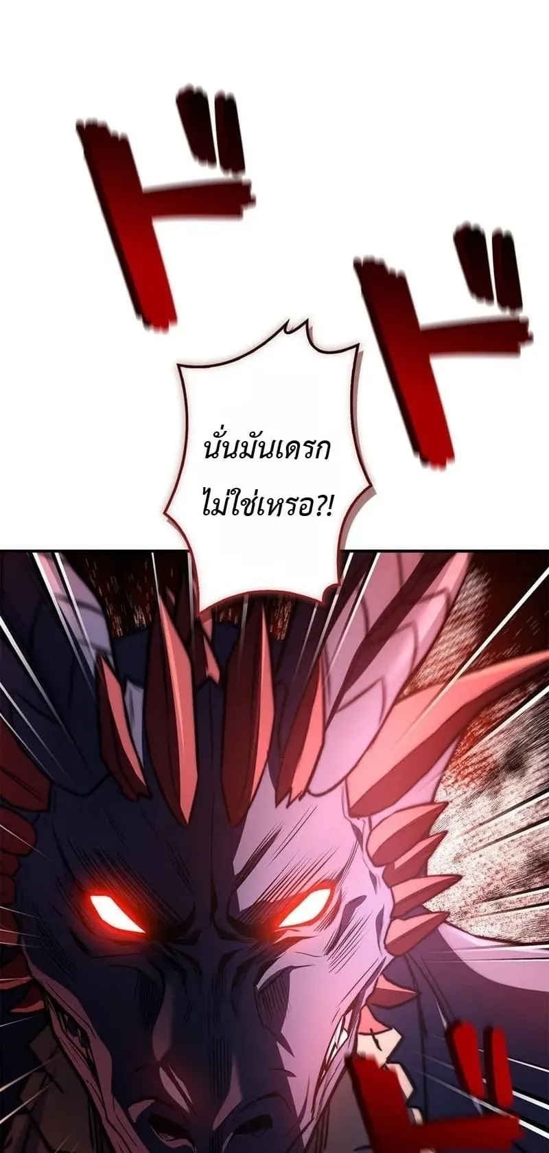 I Became a Wizard in a Medieval Fantasy World ตอนที่ 8 หน้า 74