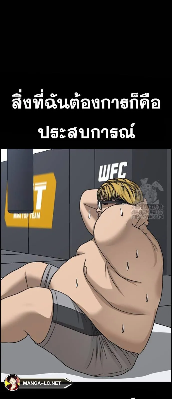 Loser Life 2 ตอนที่ 24 หน้า 65