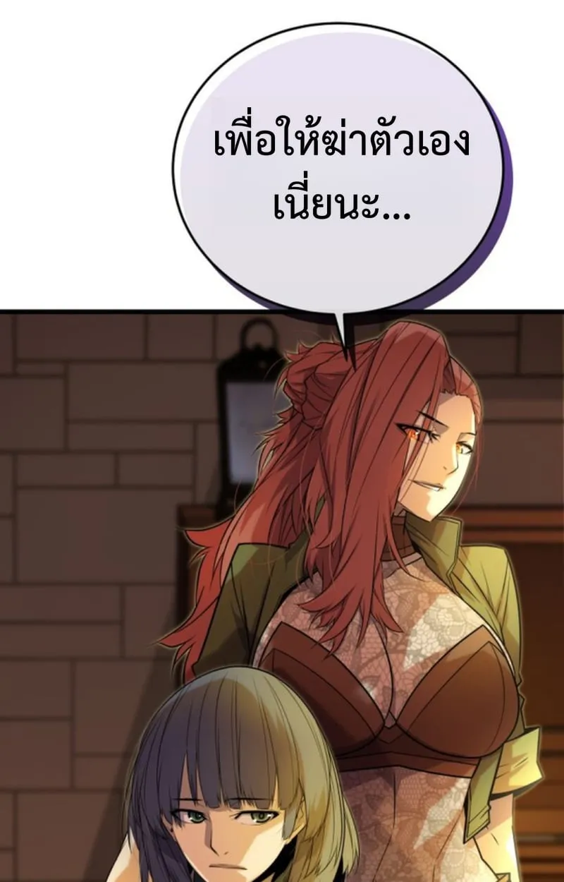 Player of a Fallen Noble Family ตอนที่ 13 หน้า 61