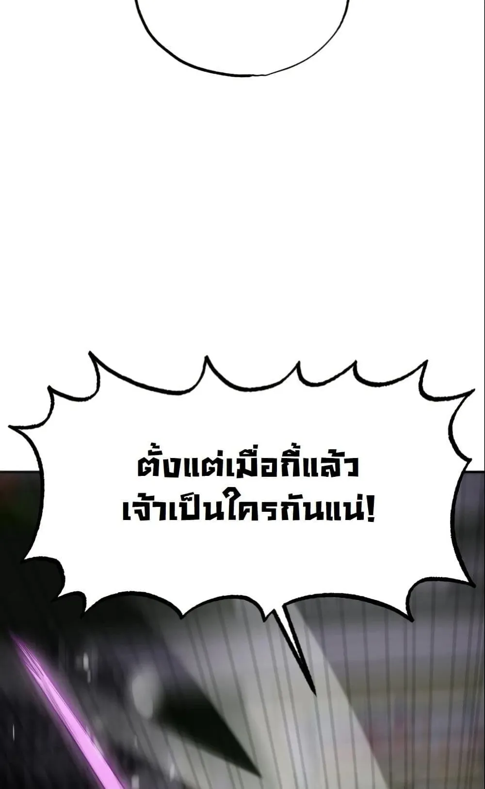Heavenly Demon Goes to High School ตอนที่ 1 หน้า 175