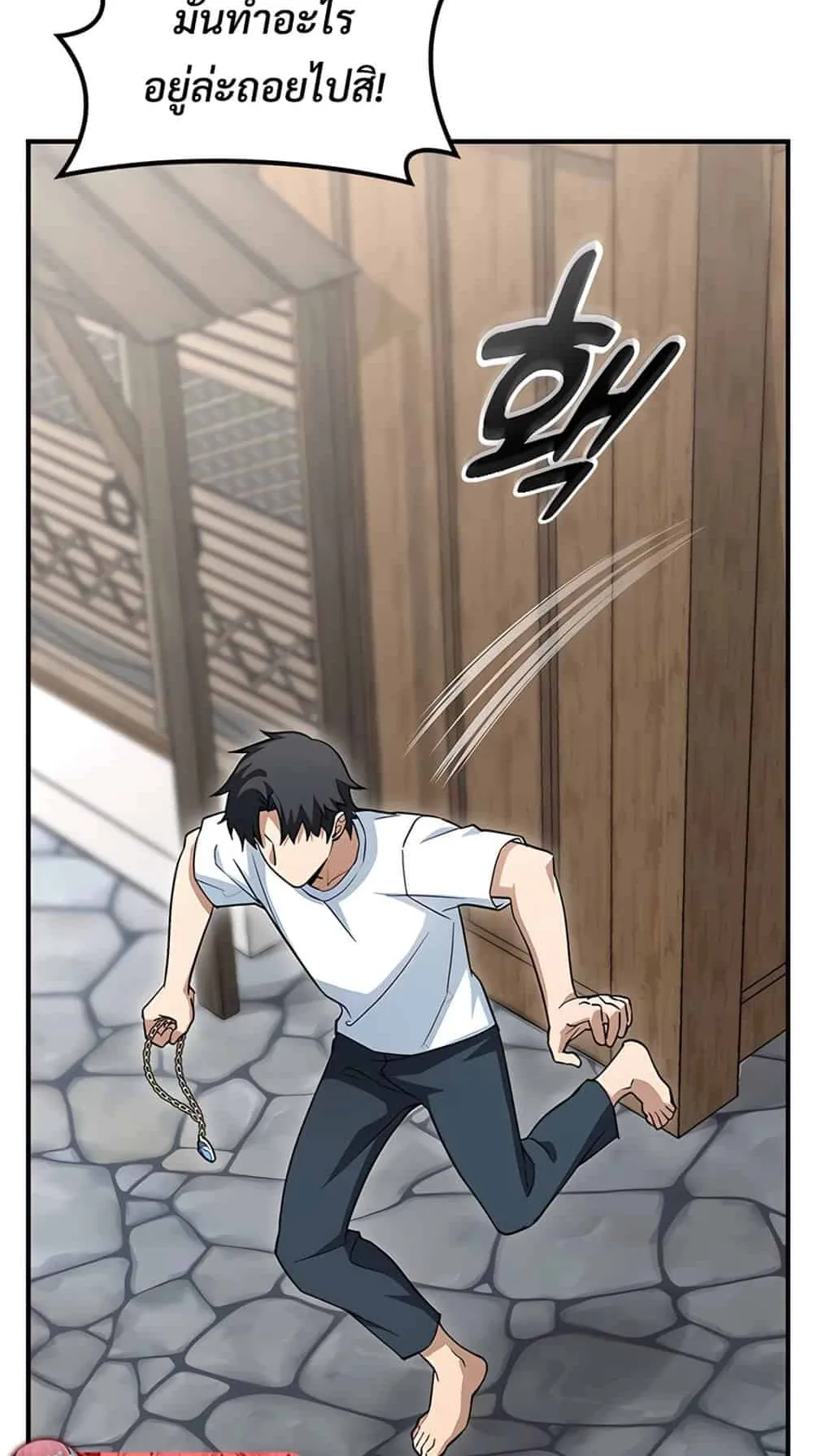Kim Ohjin’s Adventures With Strange Animals ตอนที่ 1 หน้า 120