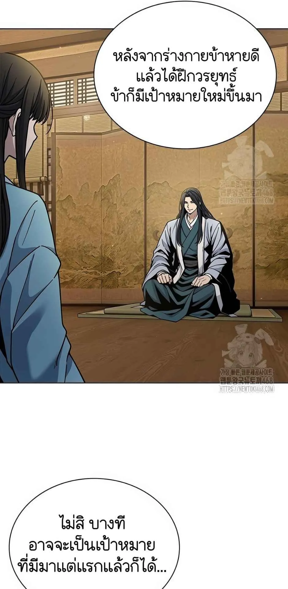 Regression of the Yong Clan Heir ตอนที่ 21 หน้า 33