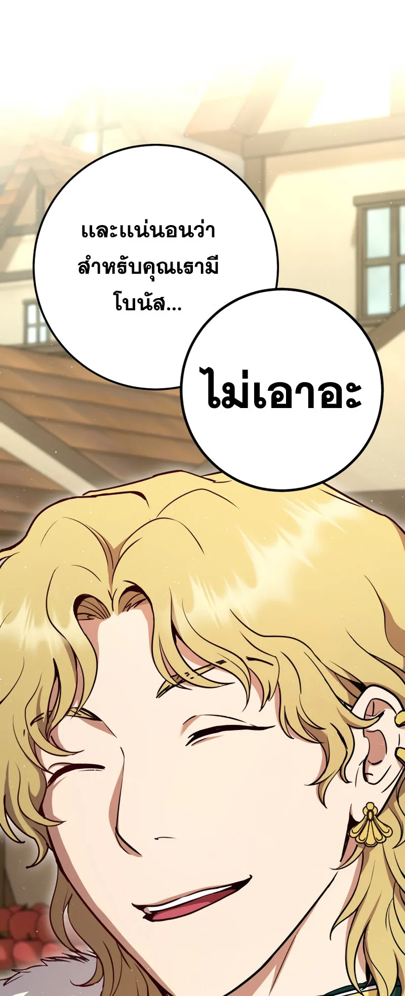 Legendary Blacksmith’s Vengeance ตอนที่ 10 หน้า 32