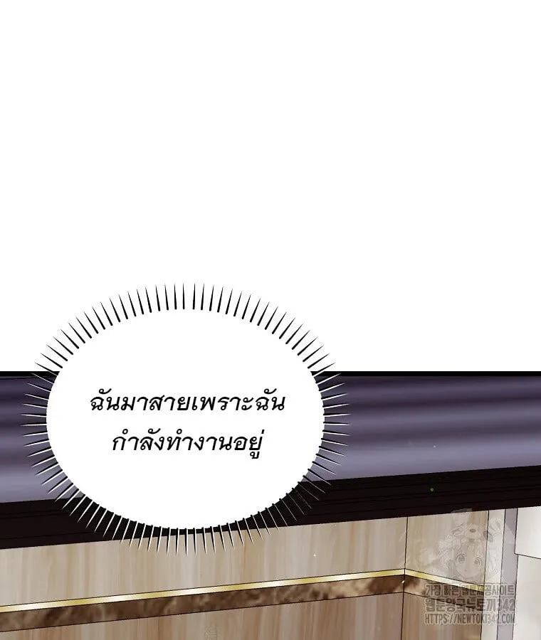 The Crazy Genius Composer Returns ตอนที่ 15 หน้า 91