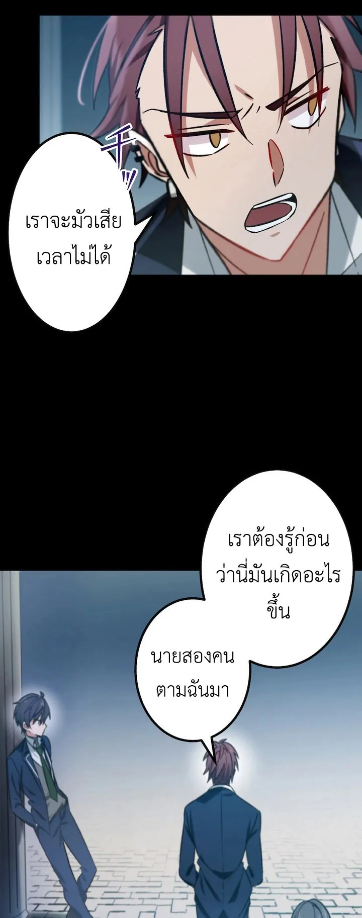 The Strongest Assassin Gets Transferred To Another World With His Whole Class ตอนที่ 1 หน้า 59