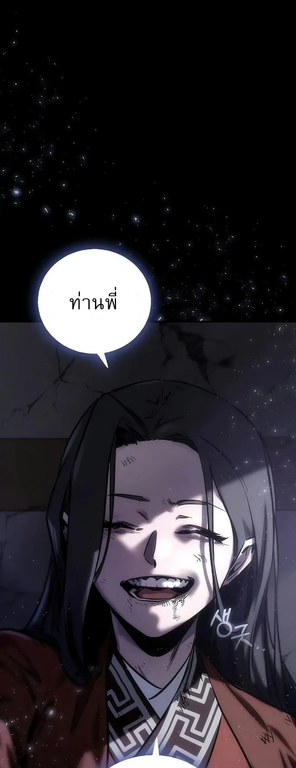 Childhood Friend of the Zenith ตอนที่ 1 หน้า 65