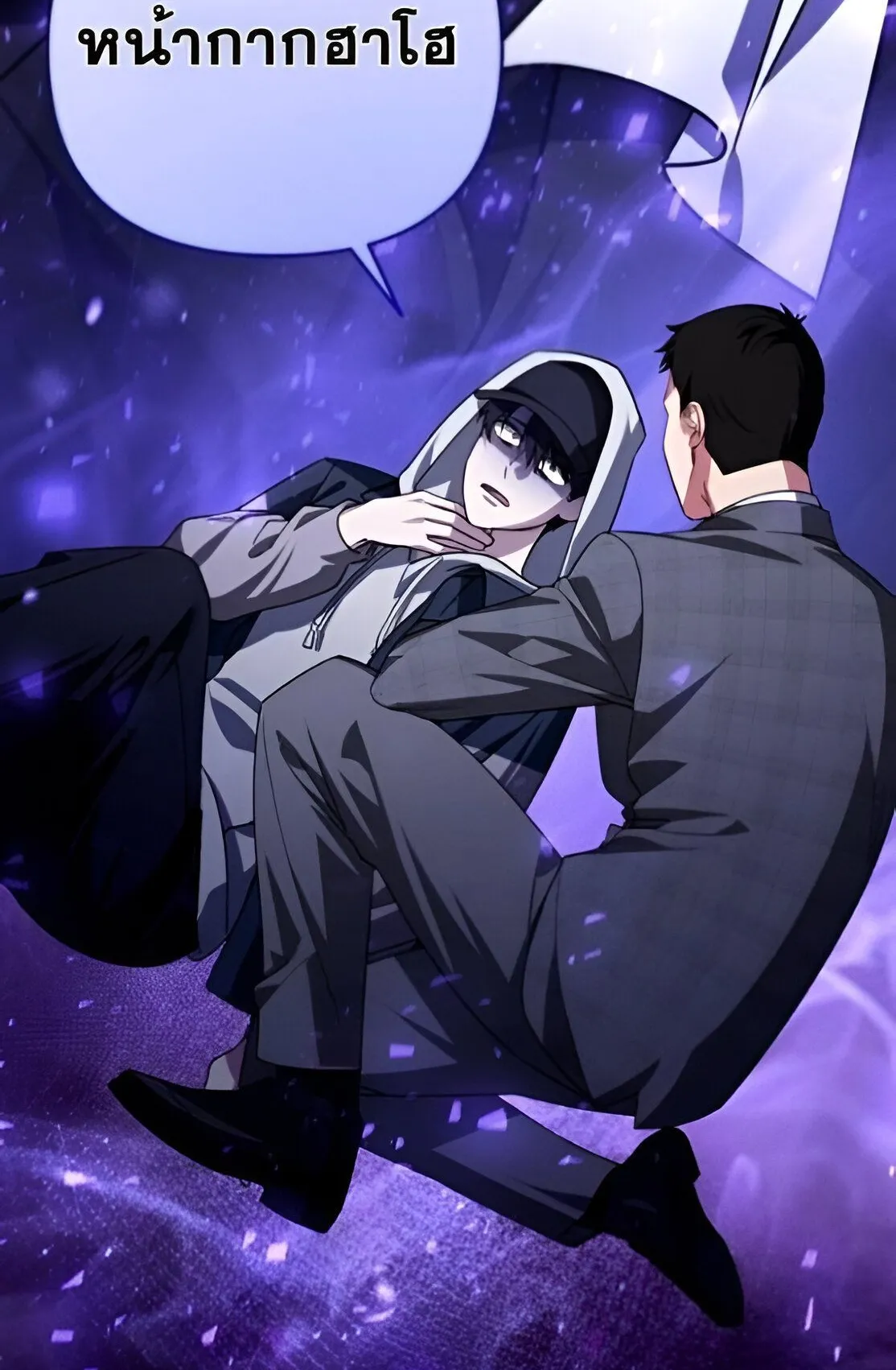 Sovereign of the Infinite Clones ตอนที่ 34 หน้า 127