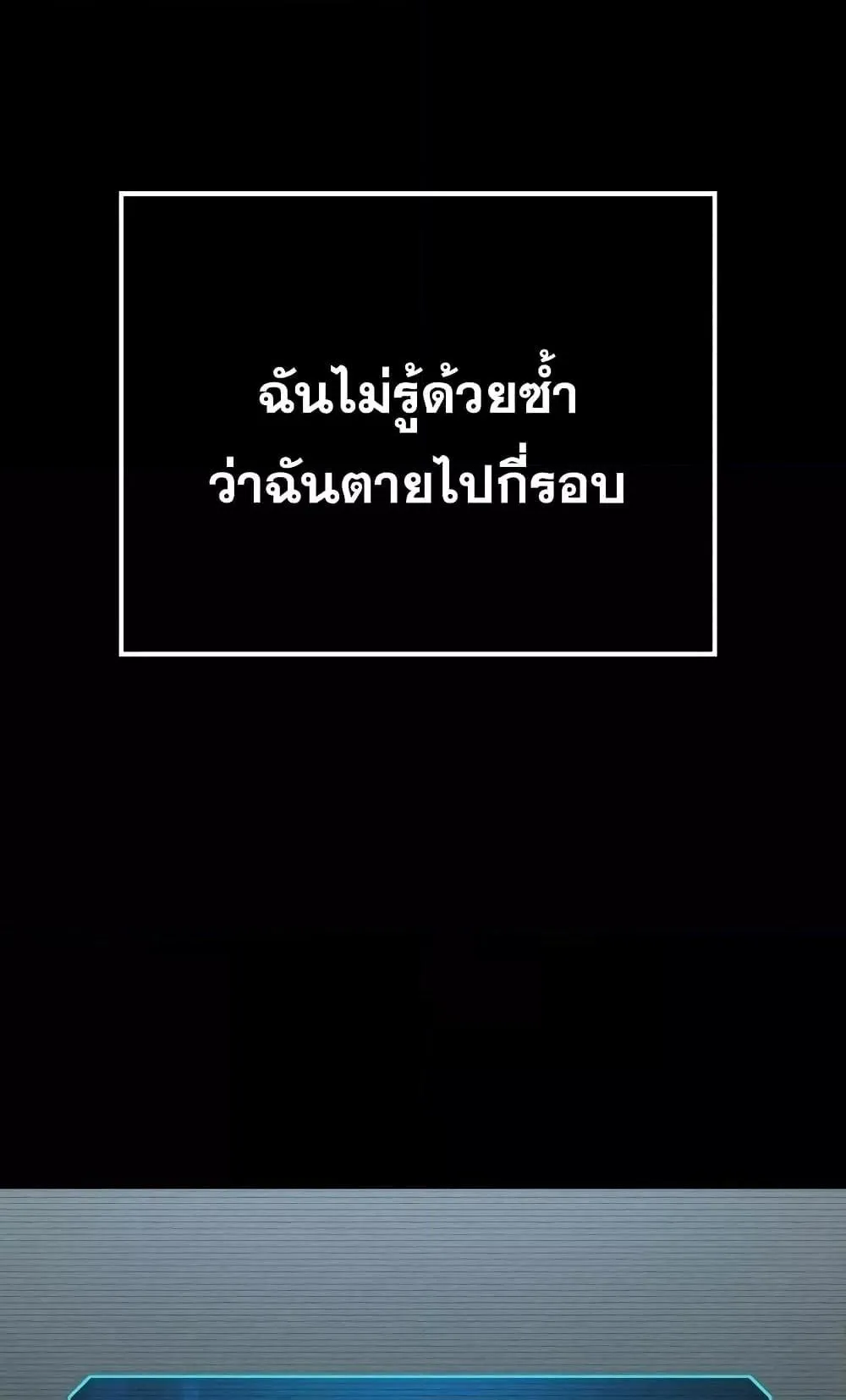 Genius Corpse-Collecting Warrior ตอนที่ 2 หน้า 11