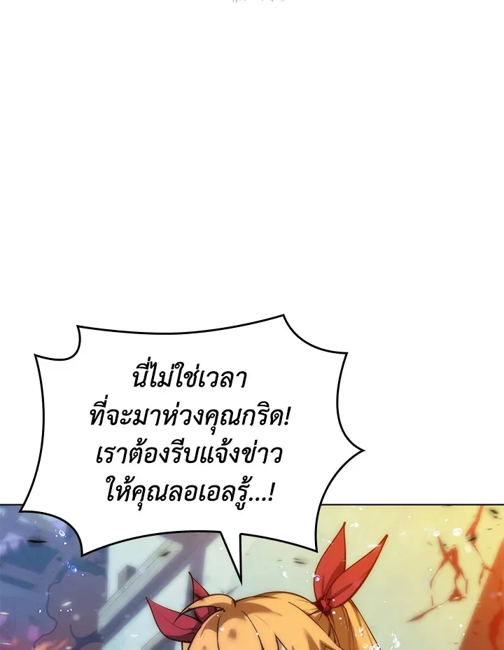 Overgeared ตอนที่ 230 หน้า 42